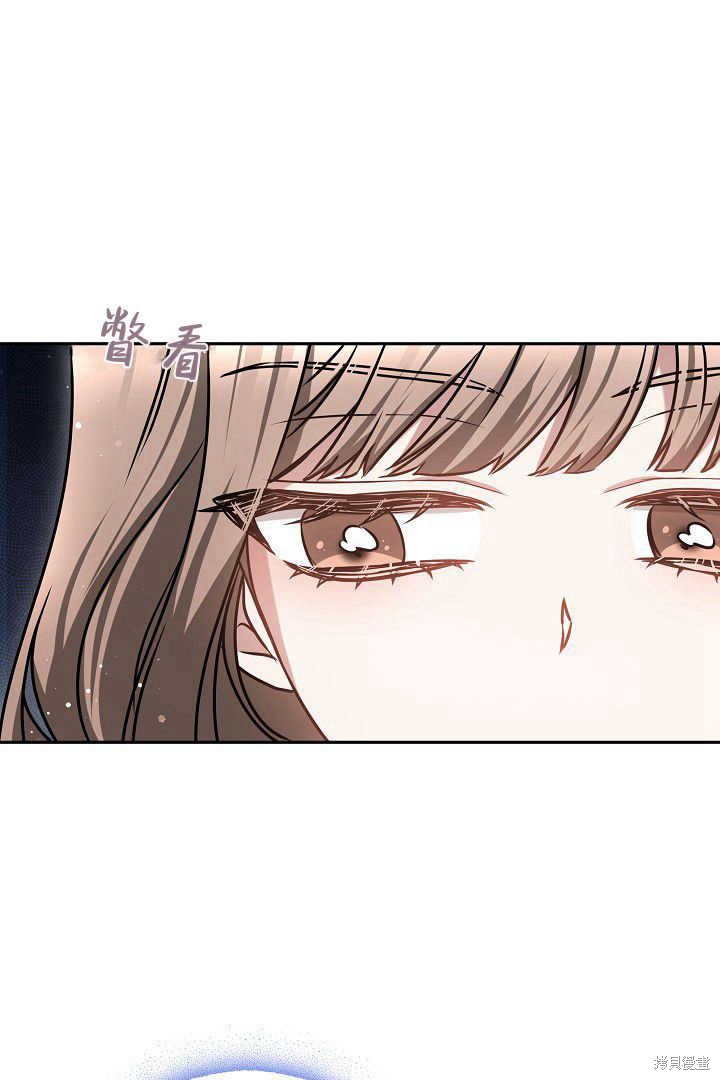 作为监禁物的女仆生活 第43话 第97页
