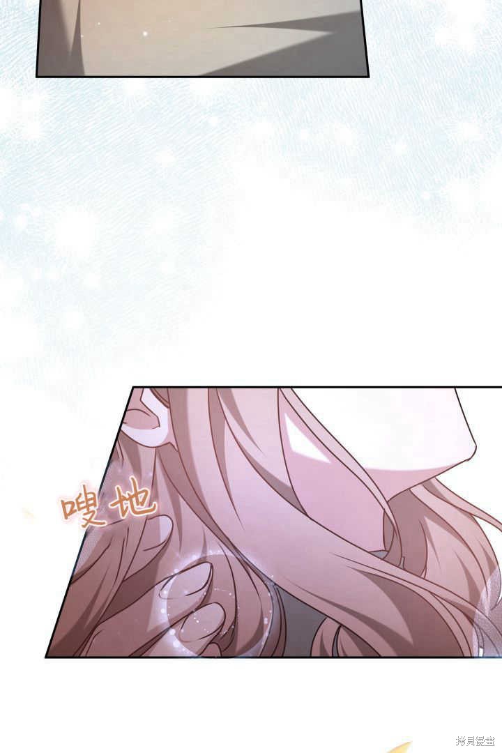 作为监禁物的女仆生活 第44话 第105页