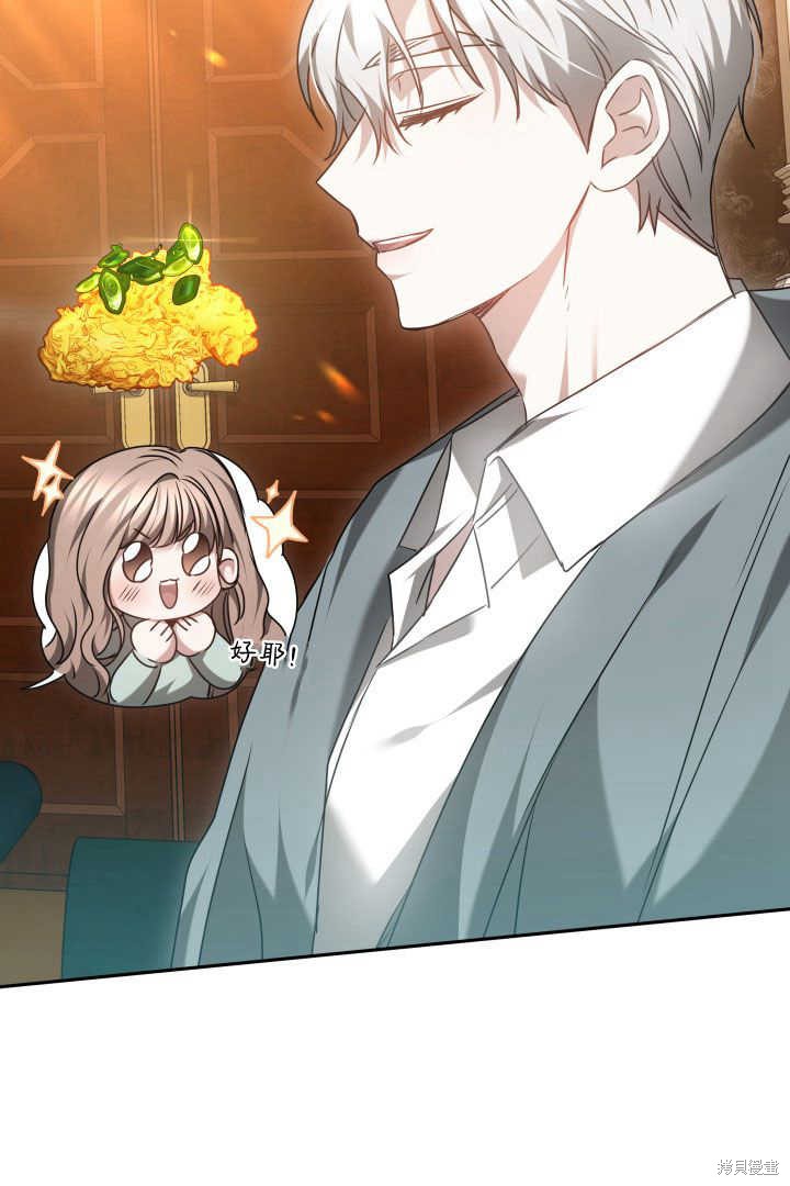 作为监禁物的女仆生活 第44话 第12页