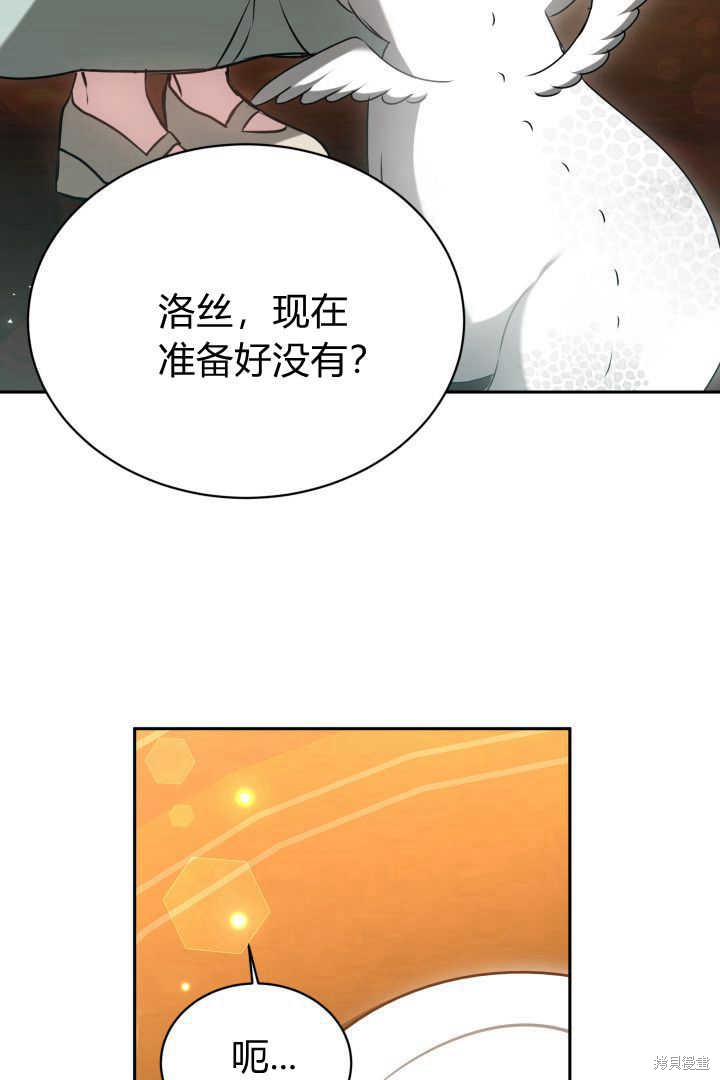 作为监禁物的女仆生活 第44话 第16页