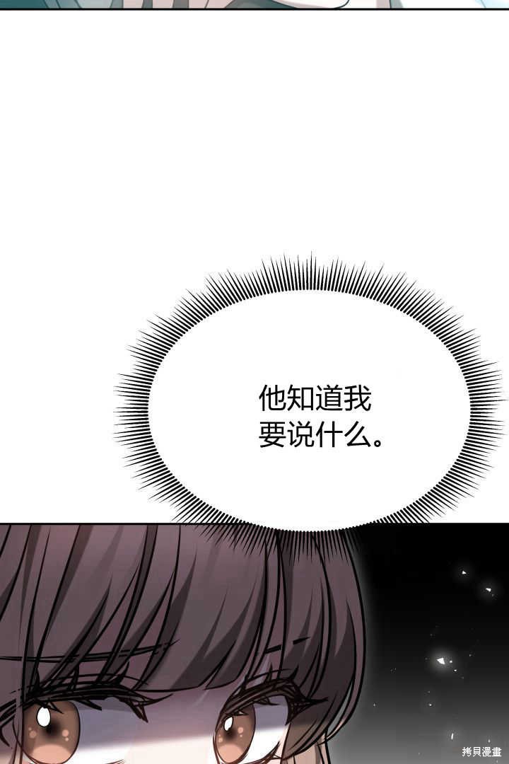 作为监禁物的女仆生活 第44话 第19页