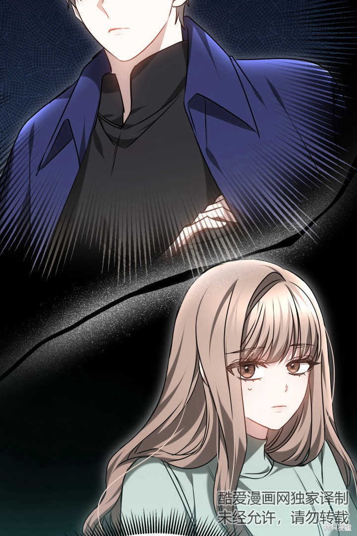 作为监禁物的女仆生活 第44话 第21页