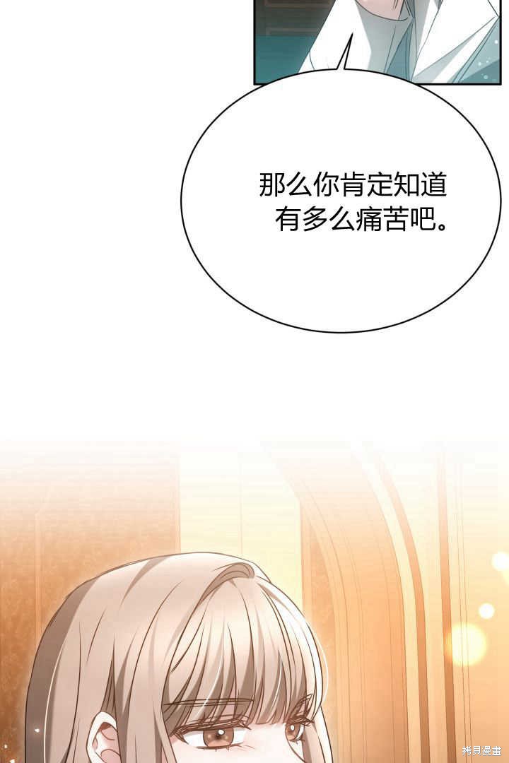作为监禁物的女仆生活 第44话 第25页