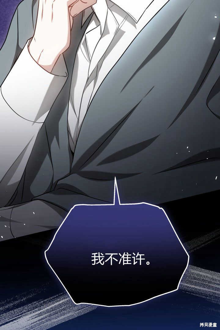 作为监禁物的女仆生活 第44话 第34页