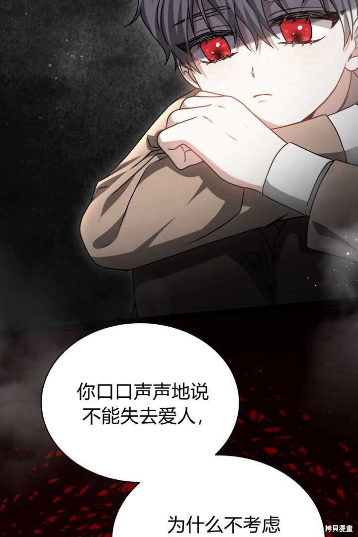 作为监禁物的女仆生活 第44话 第39页
