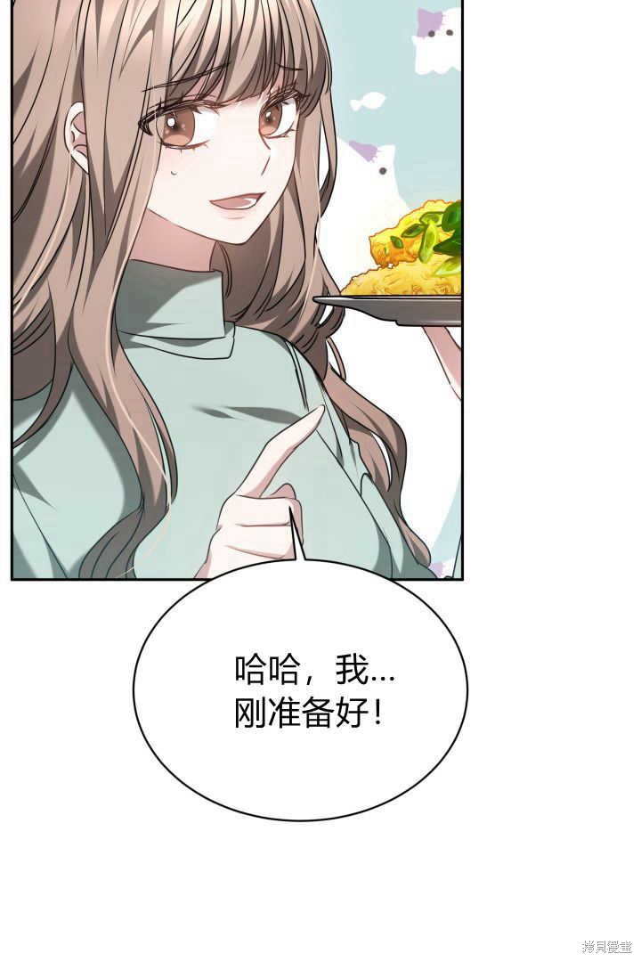 作为监禁物的女仆生活 第44话 第5页