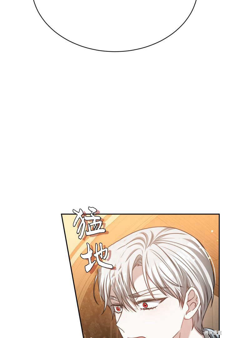 作为监禁物的女仆生活 第44话 第47页