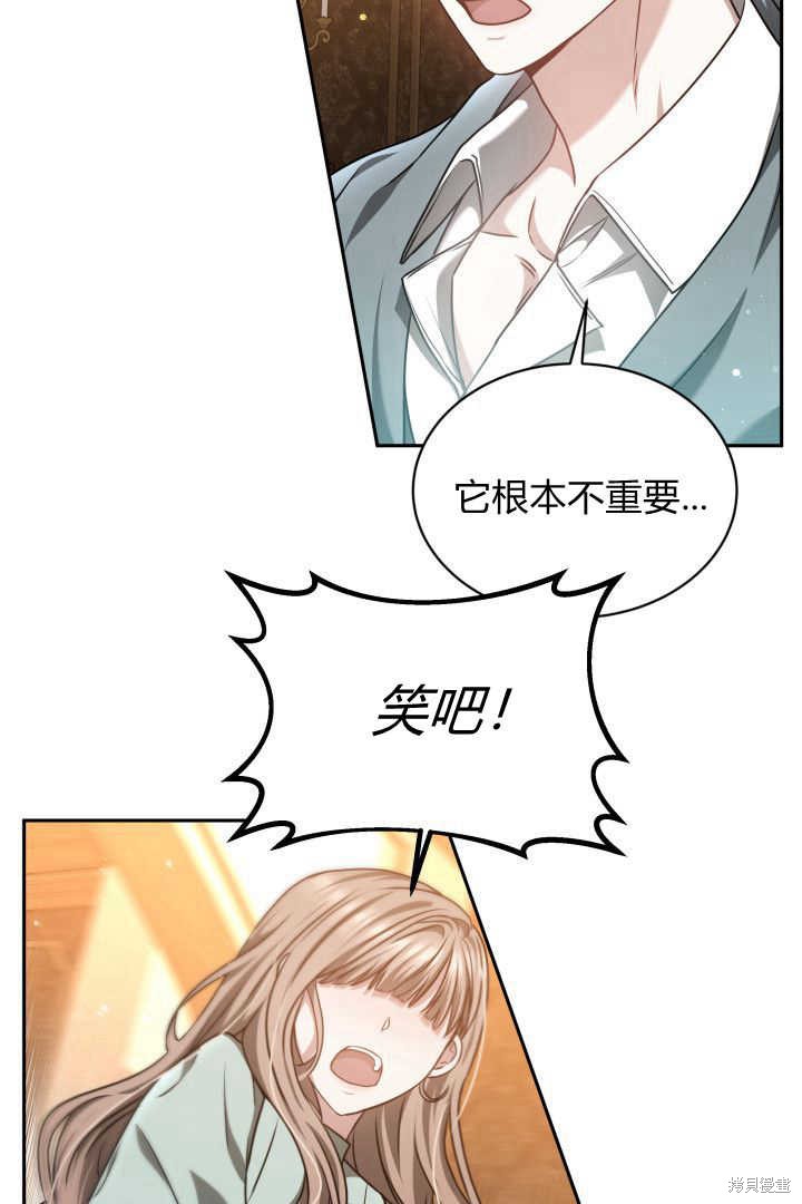 作为监禁物的女仆生活 第44话 第48页