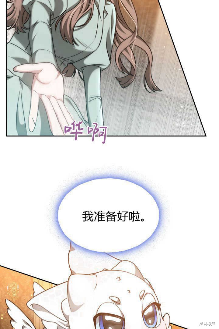作为监禁物的女仆生活 第44话 第49页