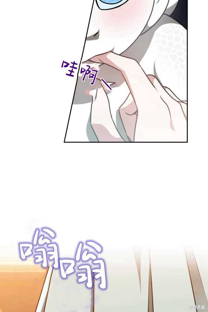 作为监禁物的女仆生活 第44话 第52页