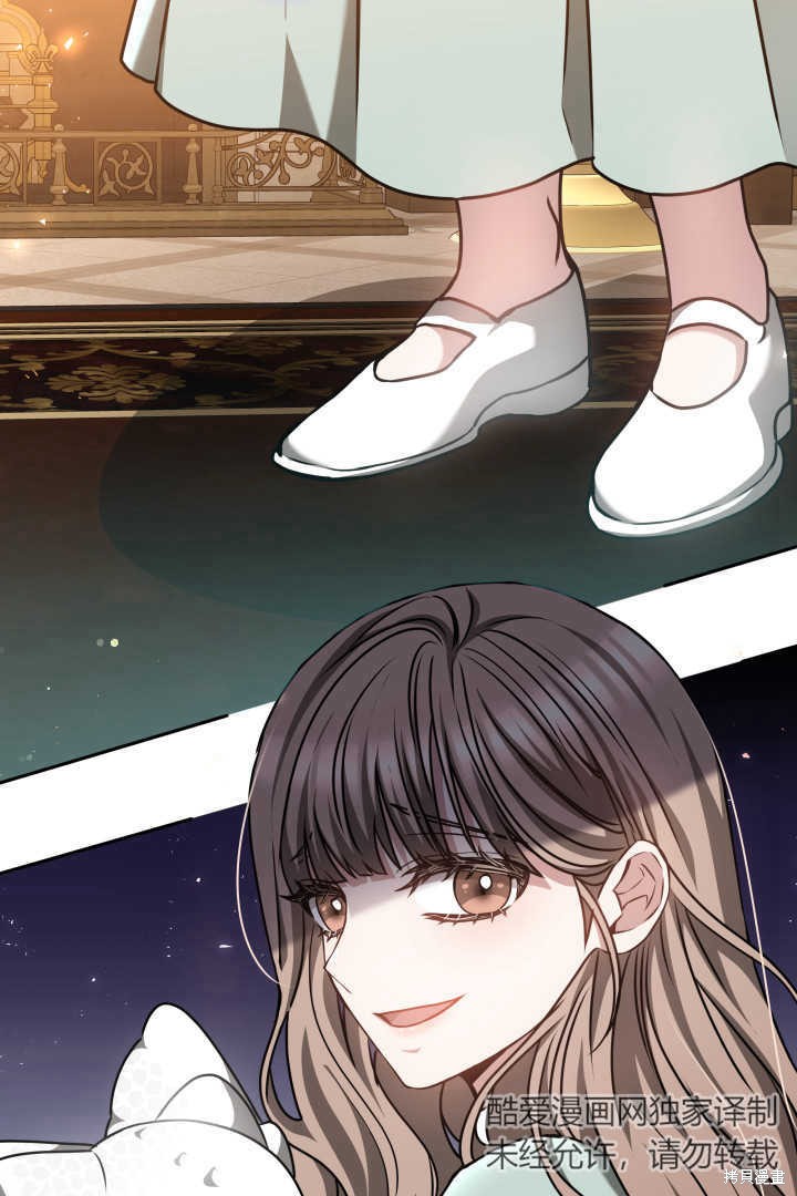 作为监禁物的女仆生活 第44话 第53页