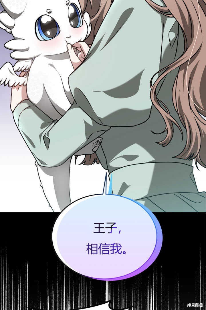作为监禁物的女仆生活 第44话 第54页