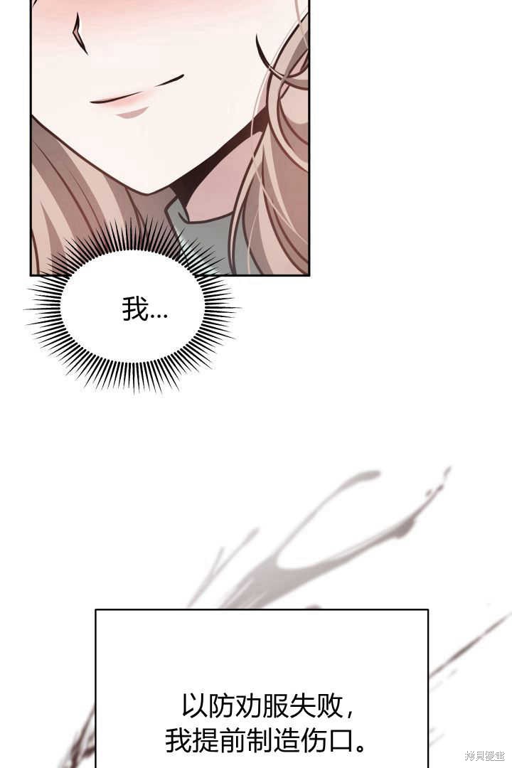 作为监禁物的女仆生活 第44话 第57页
