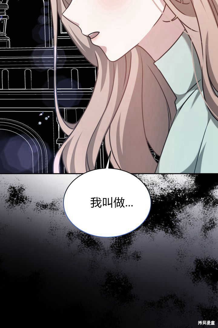 作为监禁物的女仆生活 第44话 第63页