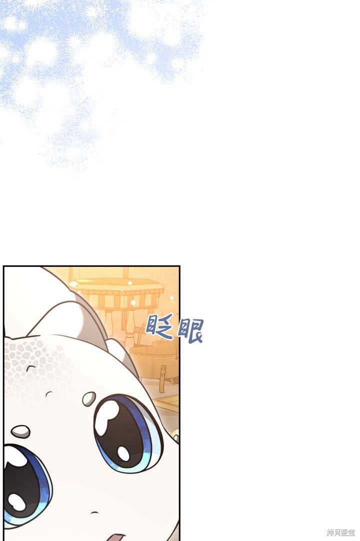 作为监禁物的女仆生活 第44话 第73页