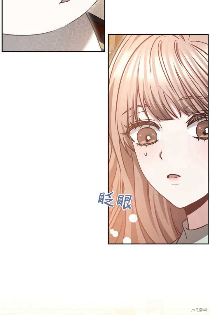 作为监禁物的女仆生活 第44话 第74页