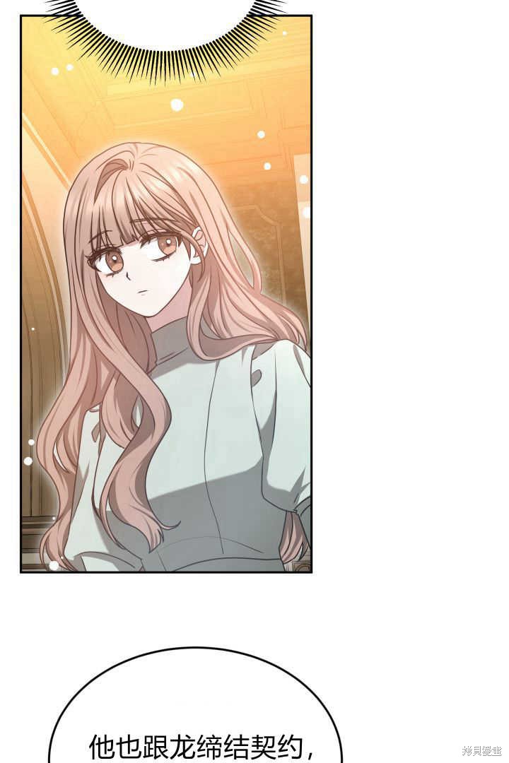 作为监禁物的女仆生活 第44话 第94页