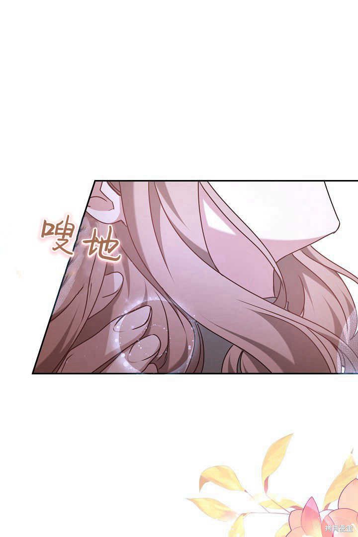 作为监禁物的女仆生活 第45话 第1页
