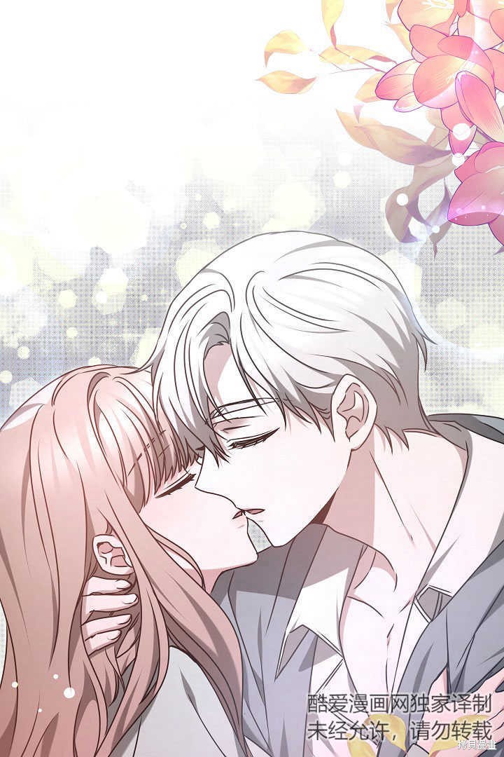 作为监禁物的女仆生活 第45话 第2页