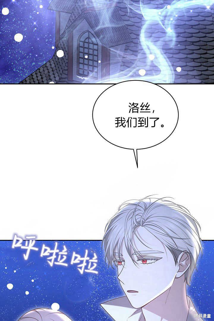 作为监禁物的女仆生活 第45话 第113页