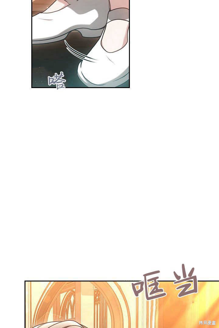 作为监禁物的女仆生活 第45话 第18页
