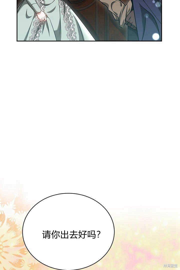 作为监禁物的女仆生活 第45话 第21页