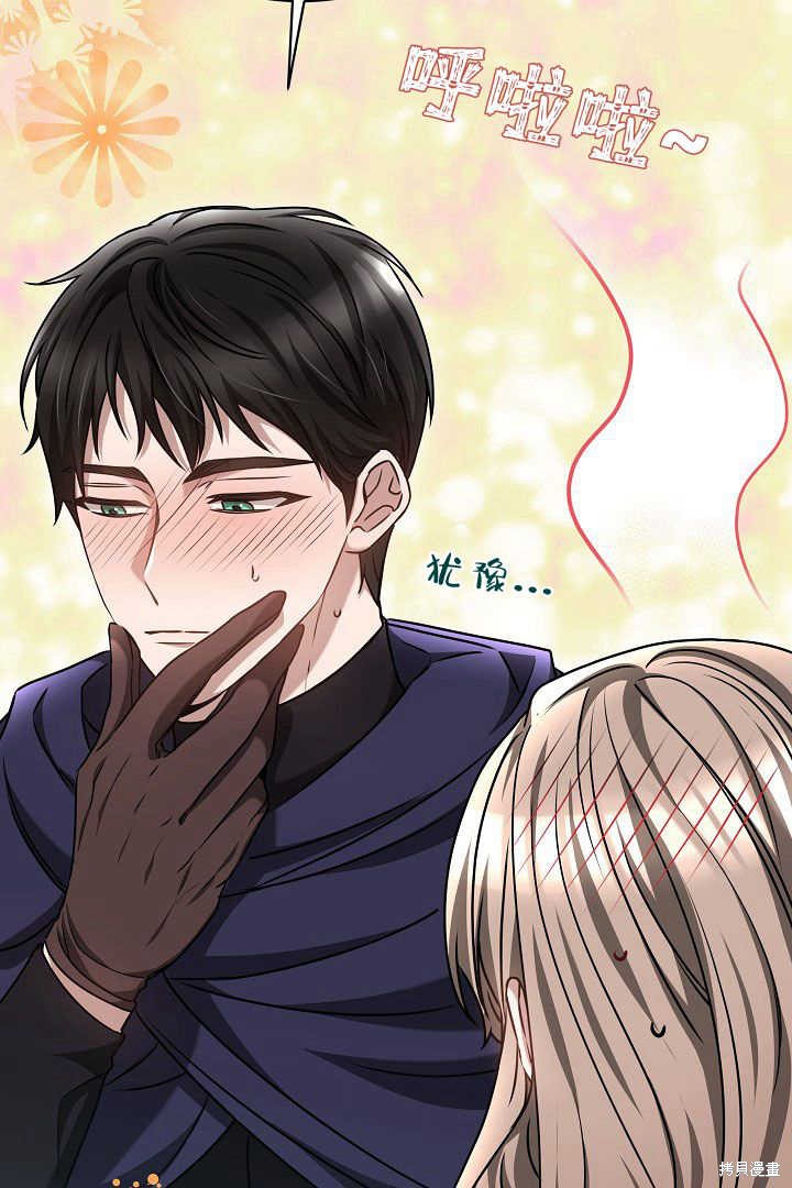 作为监禁物的女仆生活 第45话 第22页