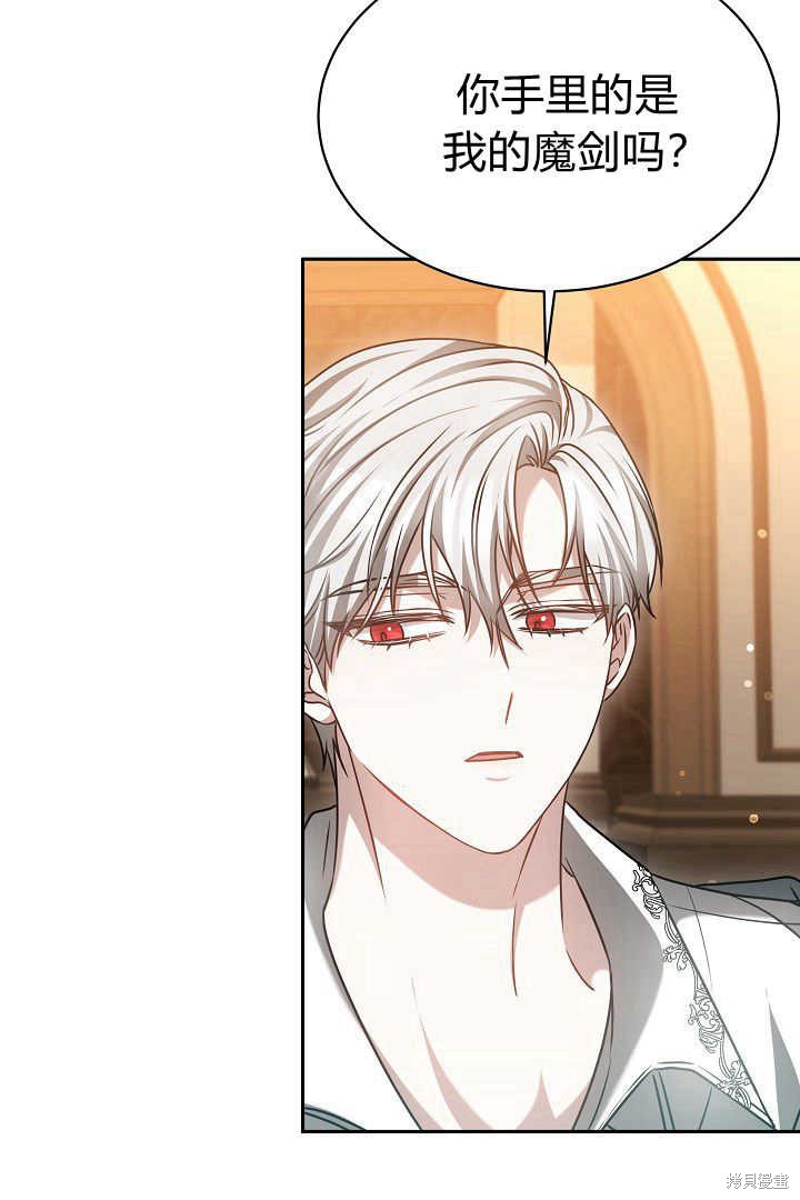 作为监禁物的女仆生活 第45话 第27页