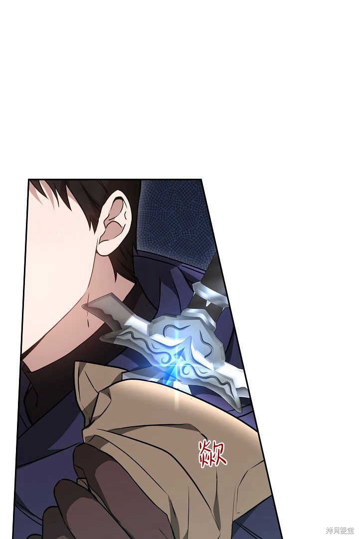 作为监禁物的女仆生活 第45话 第28页
