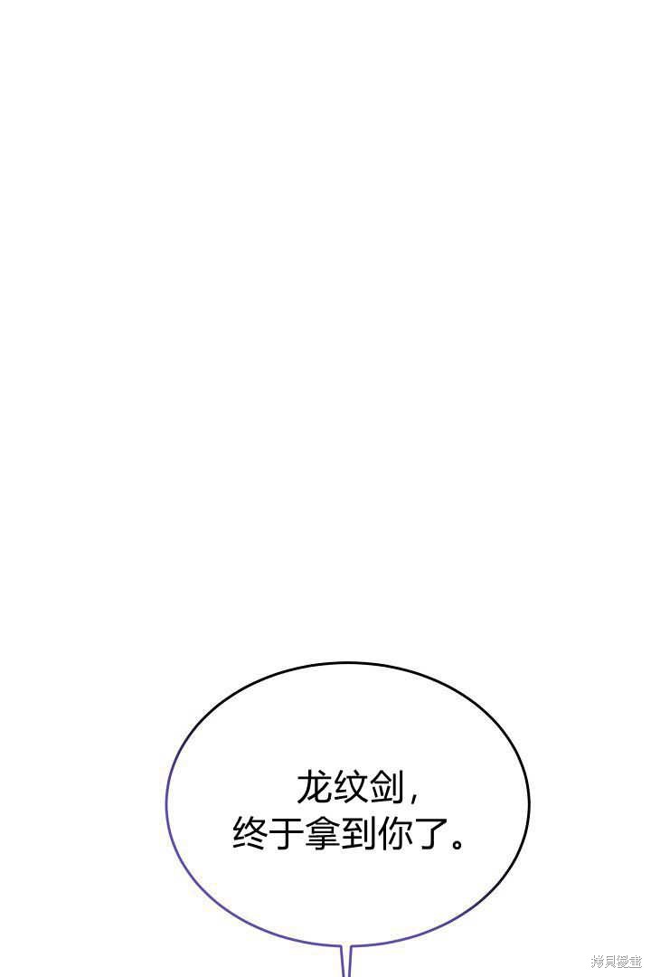 作为监禁物的女仆生活 第45话 第30页