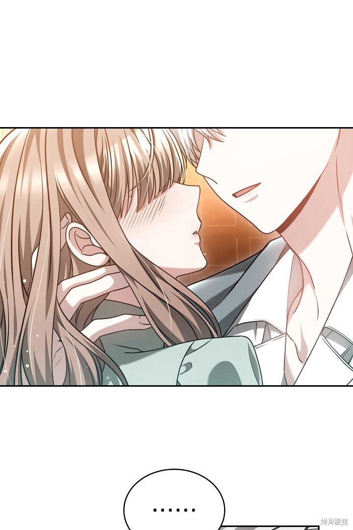作为监禁物的女仆生活 第45话 第4页