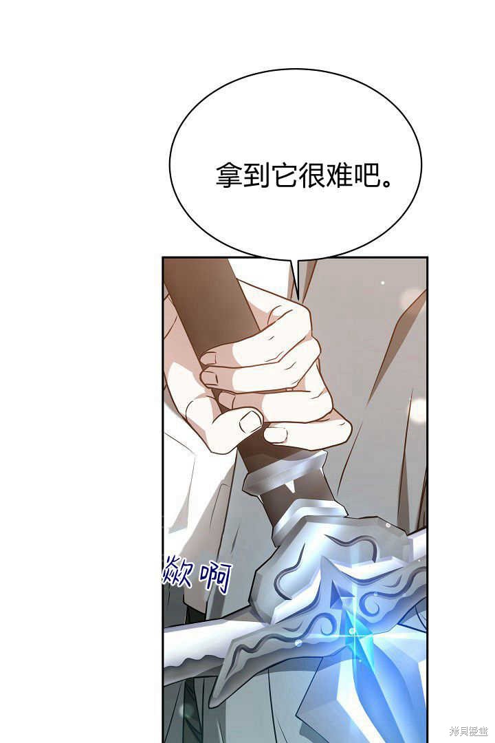 作为监禁物的女仆生活 第45话 第32页
