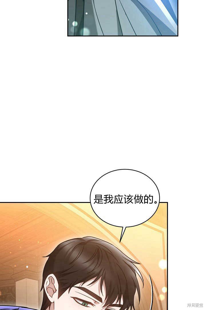 作为监禁物的女仆生活 第45话 第33页