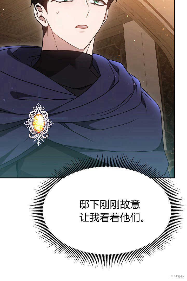 作为监禁物的女仆生活 第45话 第39页