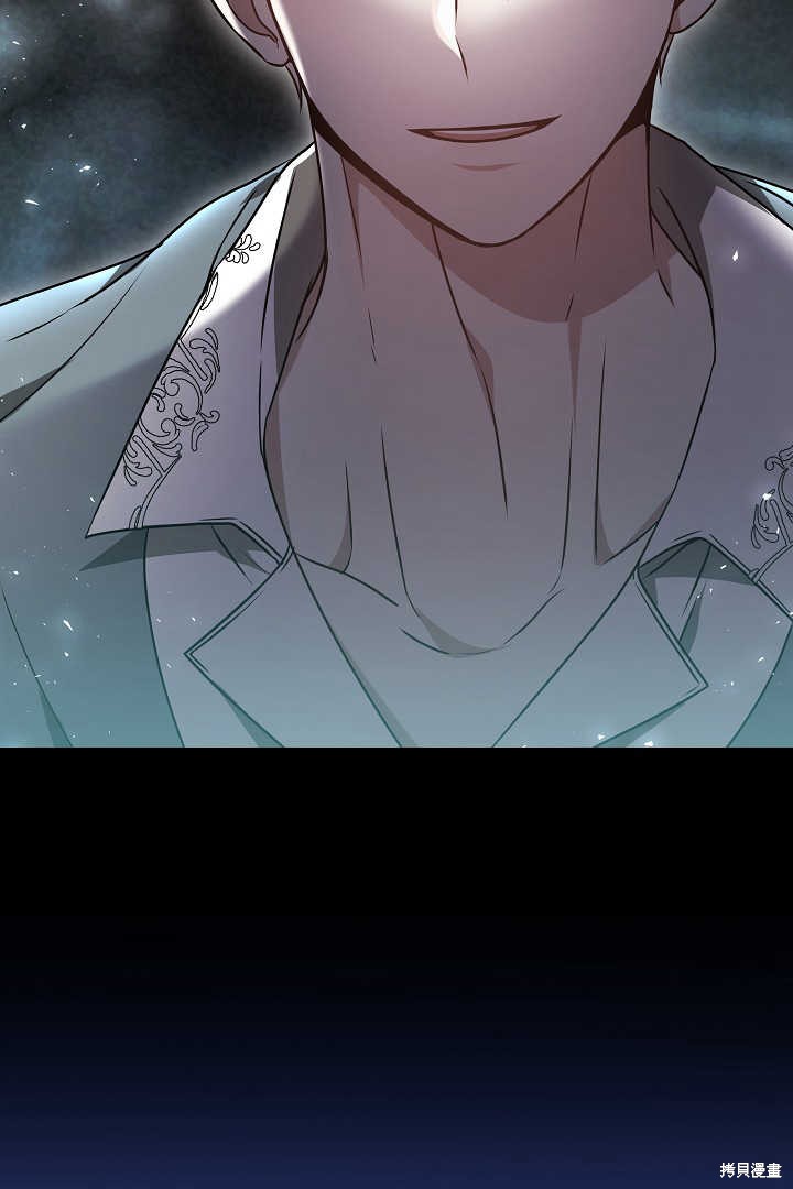 作为监禁物的女仆生活 第45话 第44页