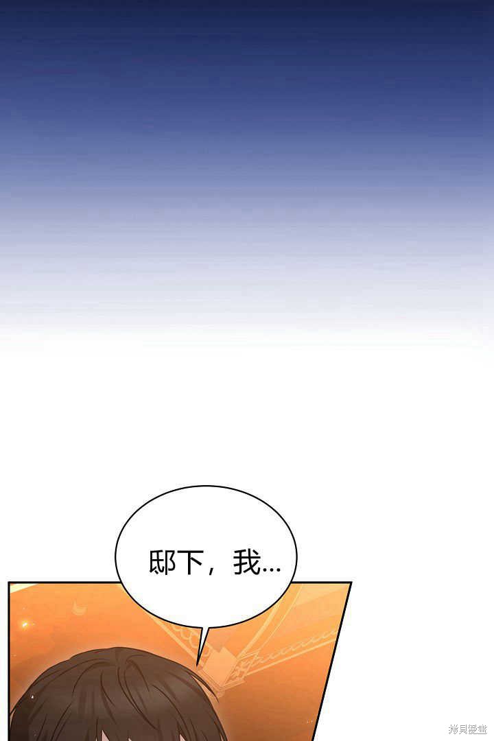 作为监禁物的女仆生活 第45话 第45页