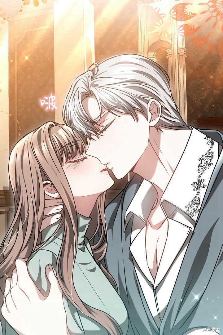 作为监禁物的女仆生活 第45话 第6页