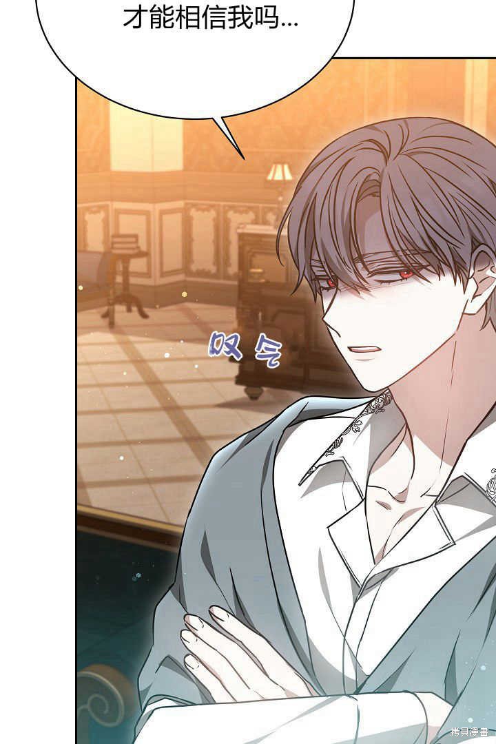 作为监禁物的女仆生活 第45话 第53页