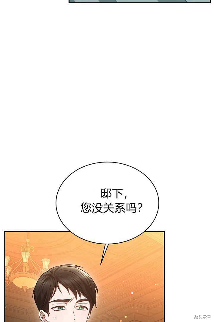 作为监禁物的女仆生活 第45话 第57页