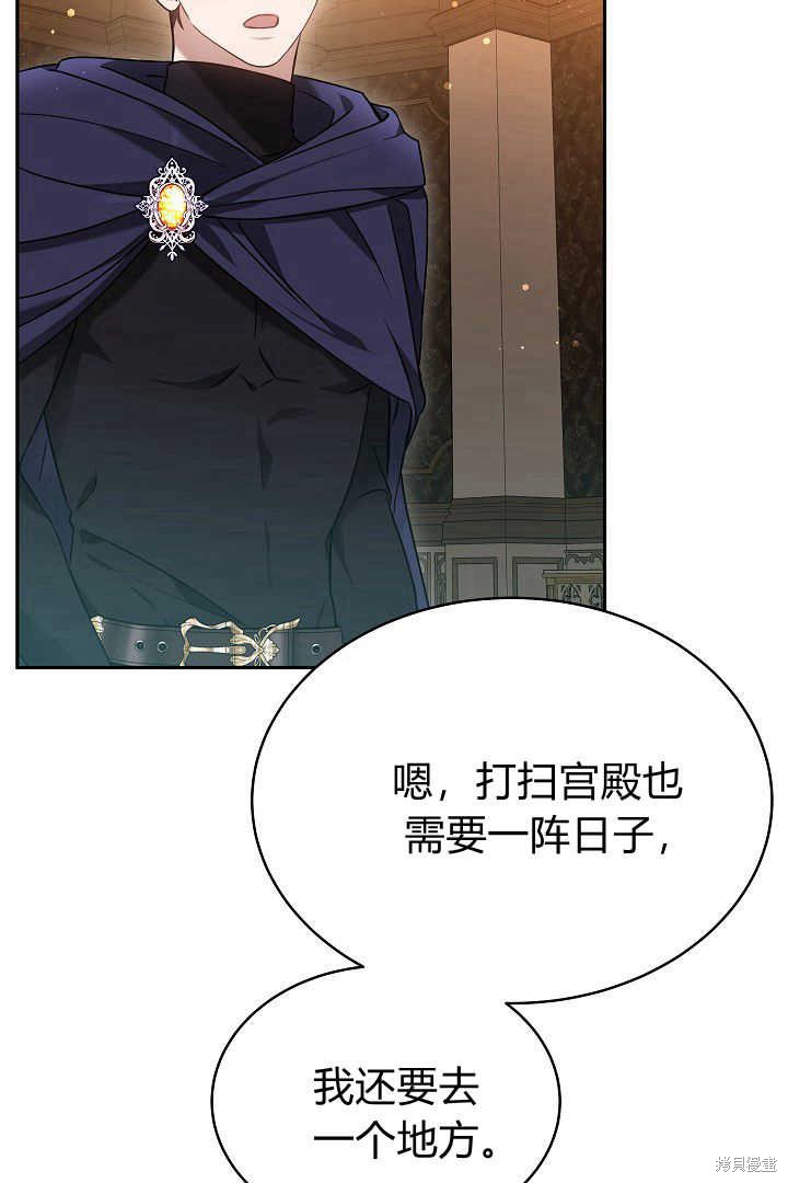 作为监禁物的女仆生活 第45话 第58页