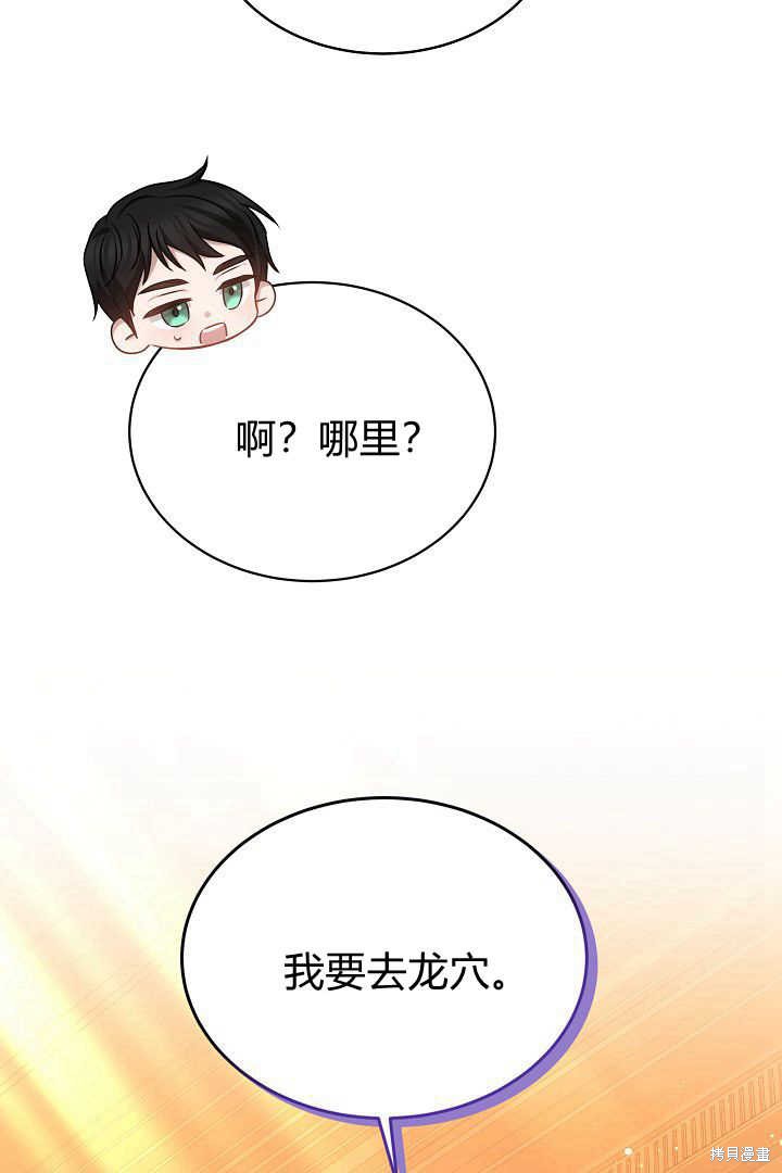 作为监禁物的女仆生活 第45话 第59页