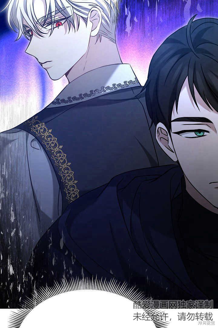 作为监禁物的女仆生活 第45话 第76页