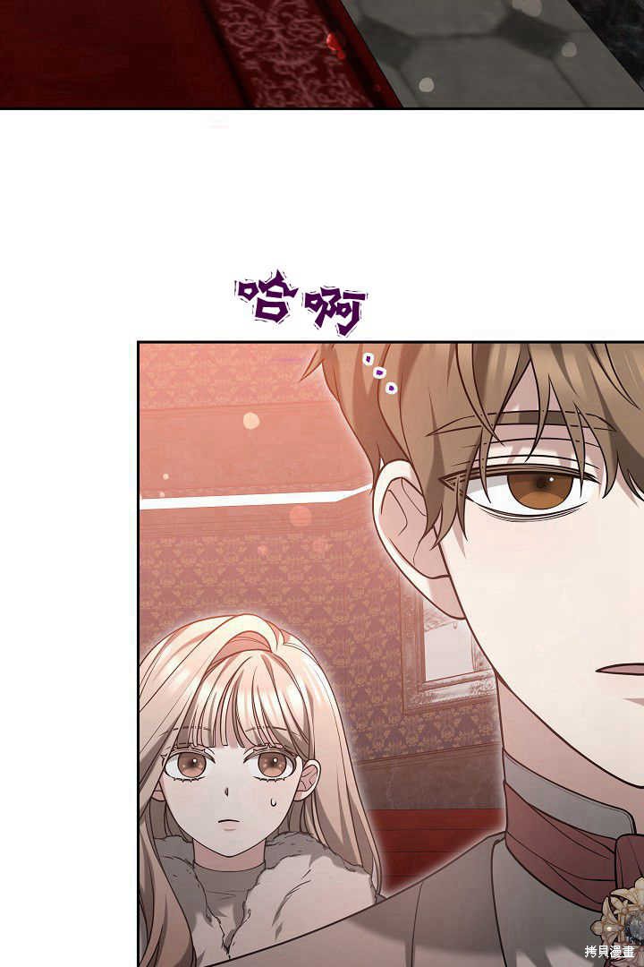 作为监禁物的女仆生活 第45话 第79页