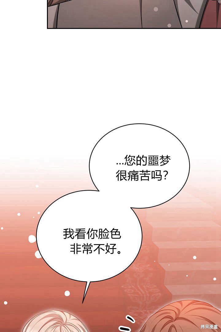 作为监禁物的女仆生活 第45话 第80页