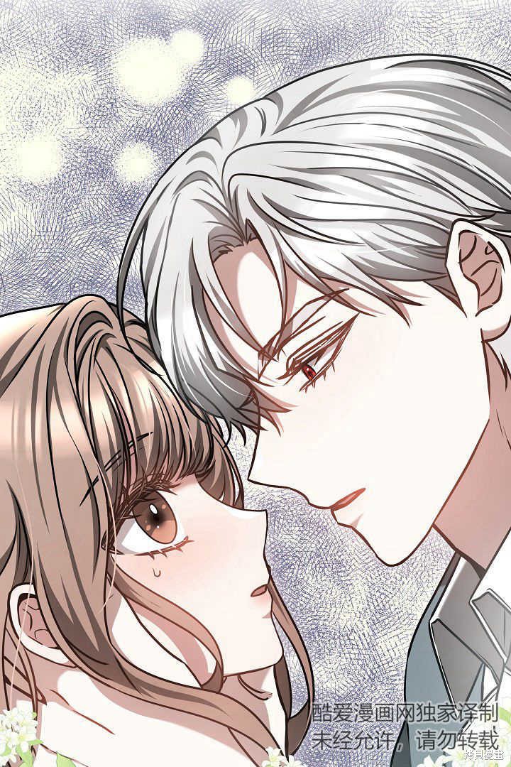 作为监禁物的女仆生活 第45话 第10页
