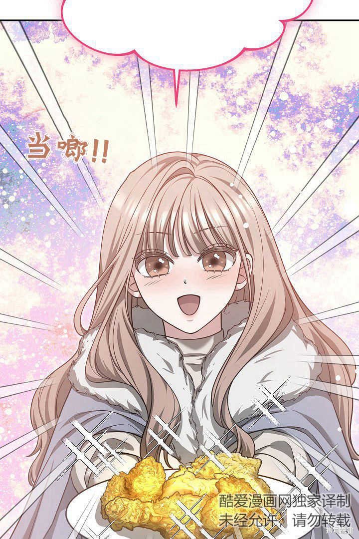 作为监禁物的女仆生活 第45话 第92页