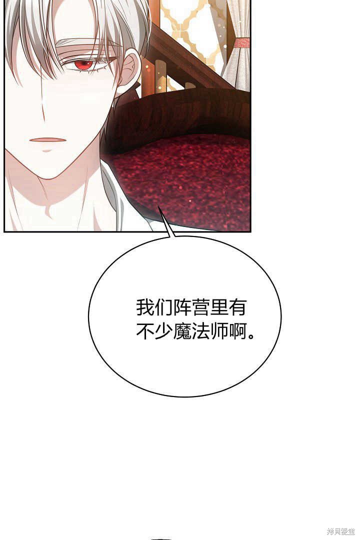 作为监禁物的女仆生活 第46话 第15页