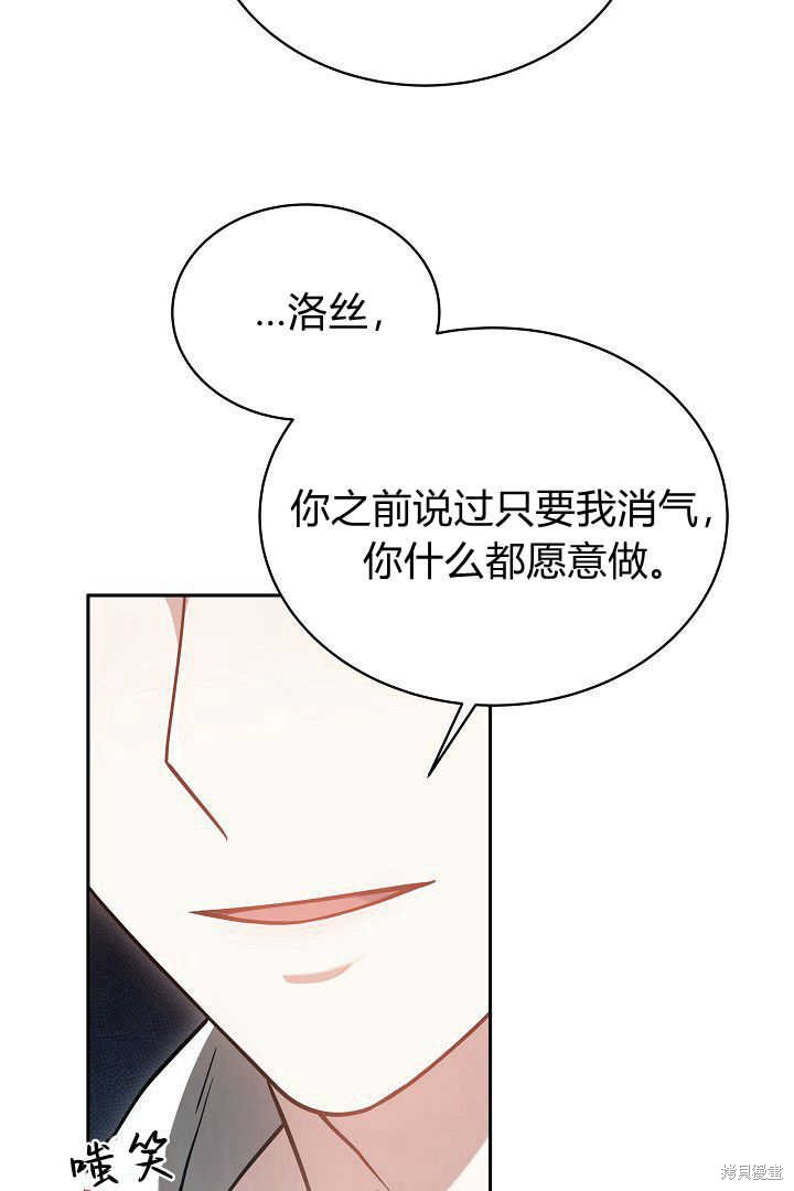 作为监禁物的女仆生活 第46话 第17页