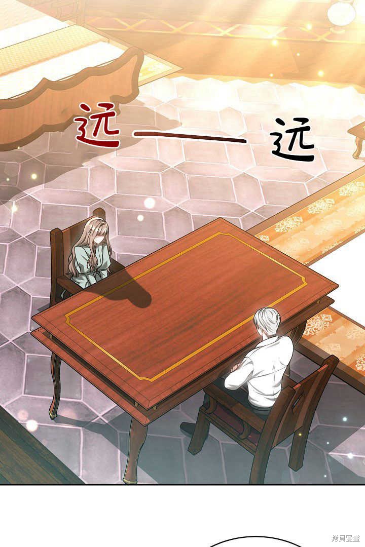作为监禁物的女仆生活 第46话 第24页