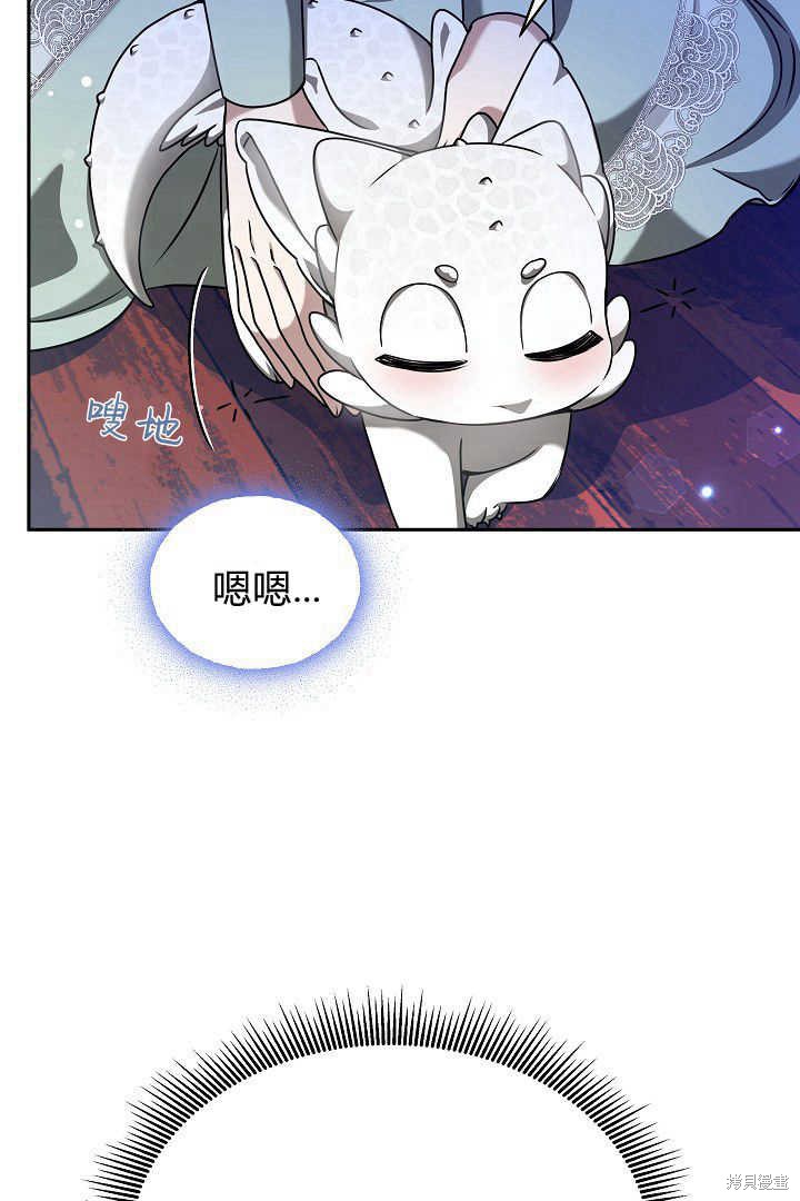作为监禁物的女仆生活 第46话 第4页